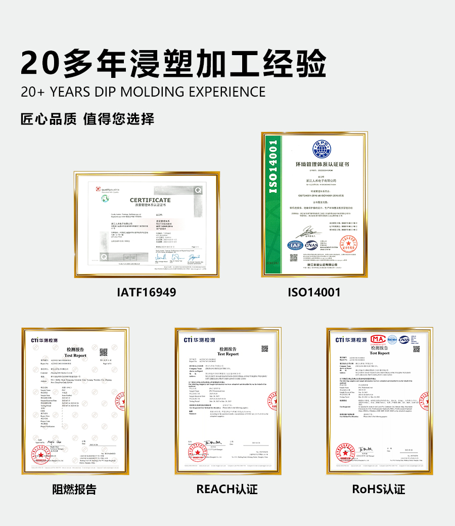 人禾電子——蓄電池端子保護套煙斗護套直銷廠家